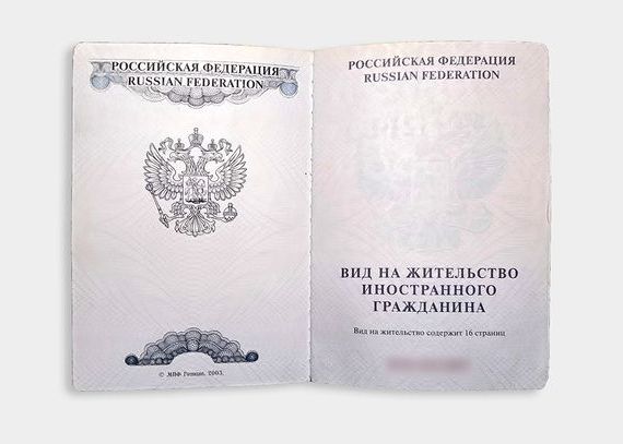 прописка в Закаменске